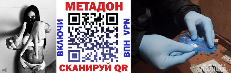 Метадон VHQ  Ханты-Мансийск 